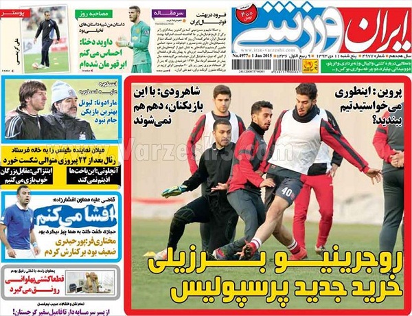 نیم صفحه روزنامه های ورزشی 11 دی ماه