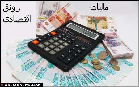 نخستین جشنواره فرهنگ مالیاتی برگزار میشود نخستین جشنواره فرهنگ مالیاتی برگزار میشود