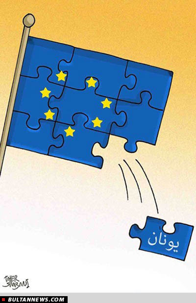 تنها تاثیر سیاستهای تحریمی غرب؛ ضرر بیشتر برای غرب تنها تاثیر سیاستهای تحریمی غرب؛ ضرر بیشتر برای غرب