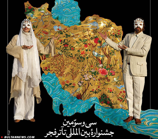 زشت ترین پوستر تاریخ تئاتر (+عکس)