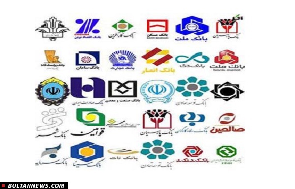 بانکها و مؤسسات مالی و اعتباری اخلاق مدار به زودی معرفی خواهند شد بانکها و مؤسسات مالی و اعتباری اخلاق مدار به زودی معرفی خواهند شد