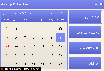 جذابیت های 