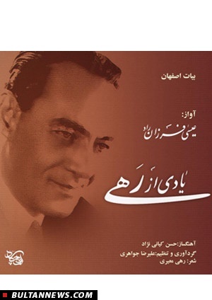 موسیقی 24 موسیقی 24