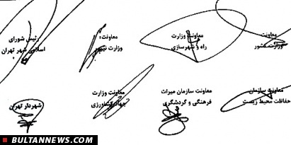 درختهای باغ بهشت قطع و برج ساخته میشود+اسناد درختهای باغ بهشت قطع و برج ساخته میشود+اسناد