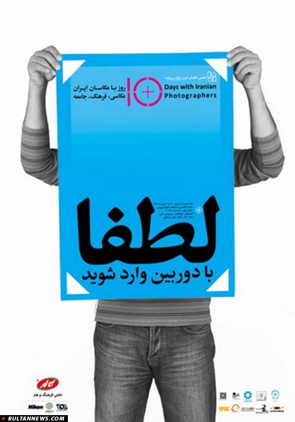 سخنرانی «عادل» و «سجودی» در ویژه برنامۀ «عکاسان تئاتر»