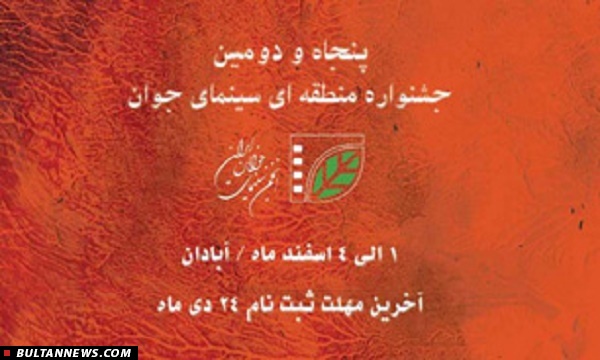 ارسال 1003 قطعه عكس از 177 عكاس به دبيرخانه جشنواره منطقه اي ارسال 1003 قطعه عكس از 177 عكاس به دبيرخانه جشنواره منطقه اي