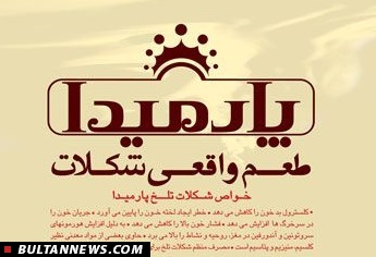 پارمیدا؛ طعم واقعی شکلات