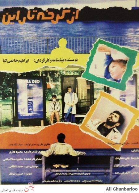 پوستر فیلمهای اوایل انقلاب+عکس