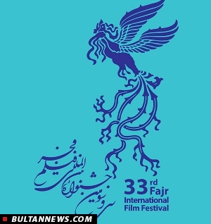 همه چیز درباره 13 فیلم اولی جشنواره فیلم فجر همه چیز درباره 13 فیلم اولی جشنواره فیلم فجر