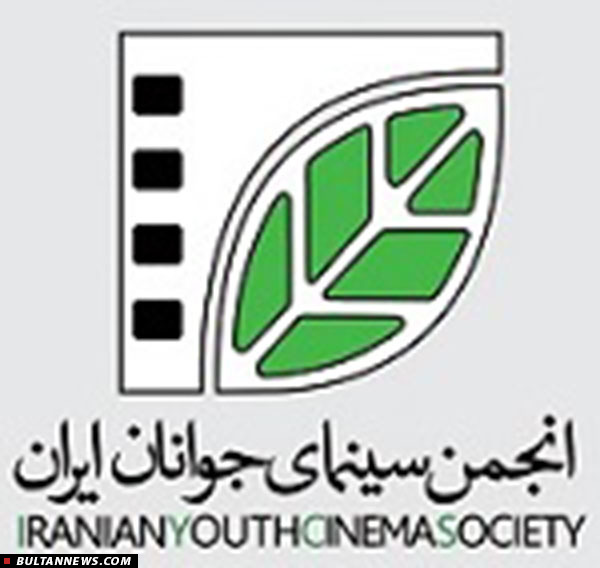 انجمن سینمای جوان