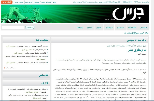 اين گزارش را بخوان يا احسان بخواند حقوق بشر، ابزاري براي افزايش فشار و ايجاد تنش است نه دلسوزي براي مردم اين گزارش را بخوان يا احسان بخواند حقوق بشر، ابزاري براي افزايش فشار و ايجاد تنش است نه دلسوزي براي مردم