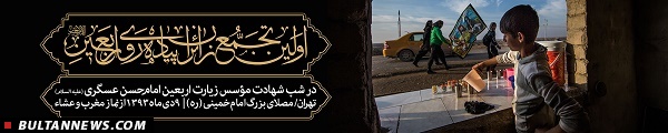 تجمع زائرین پیاده روی اربعین در مصلای تهران