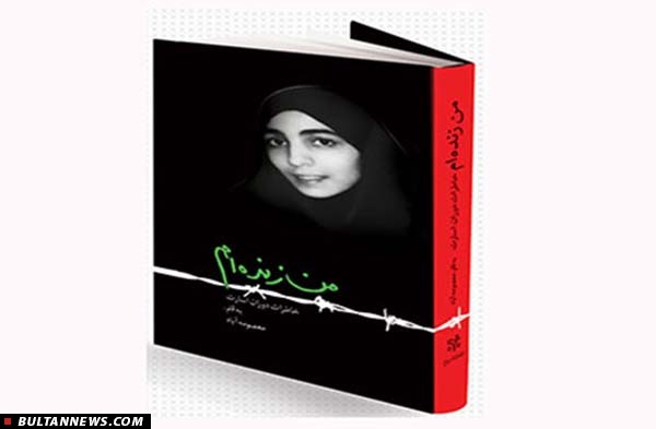 مسابقۀ کتابخوانی «من زنده ام» برگزار می شود