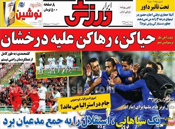 نیم صفحه روزنامه های ورزشی 11 بهمن ماه