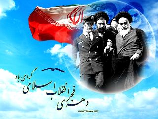 بیانیه سازمان بسیج کارمندان به مناسبت سالگرد پیروزی انقلاب