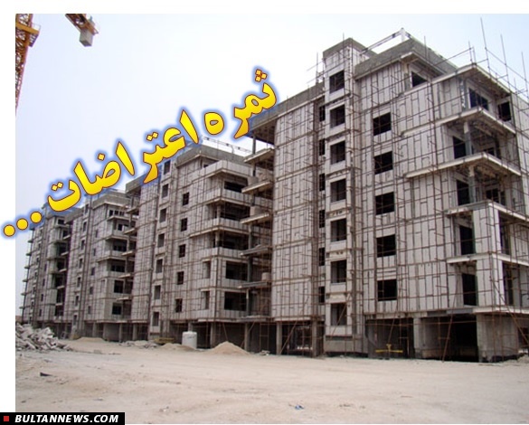 وزارت راه عقب نشست/مسکن مهر وزارت راه عقب نشست/مسکن مهر