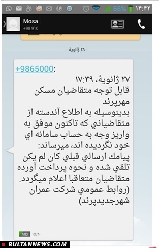 وزارت راه عقب نشست/مسکن مهر 