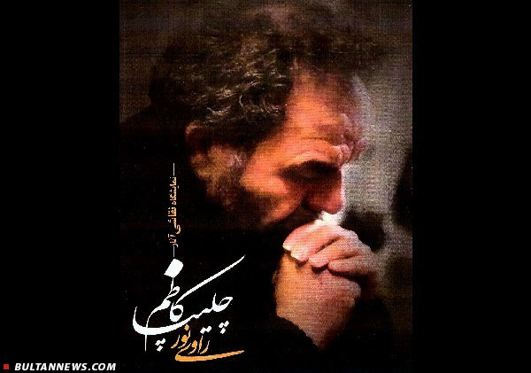 آثار استاد کاظم چلیپا در نگارخانه گلستان آثار استاد کاظم چلیپا در نگارخانه گلستان