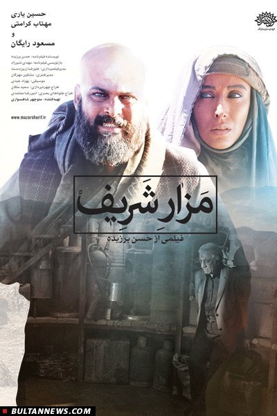 بولتن سینما