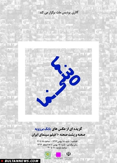 نمایشگاه پوستر نمایشگاه پوستر