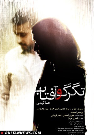 بولتن سینما بولتن سینما