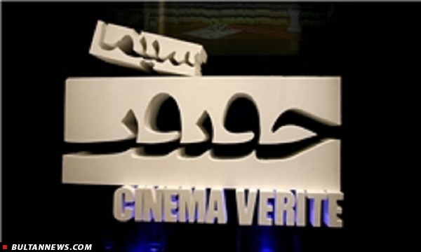بولتن سینما بولتن سینما