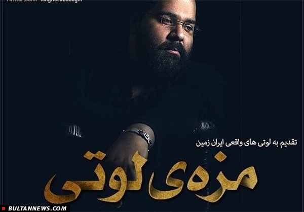 بولتن موسیقی