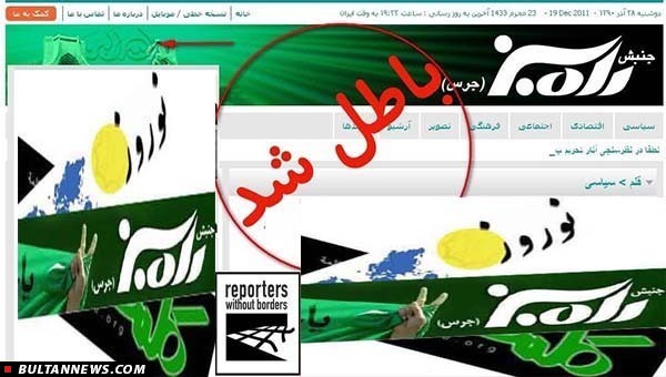 حمله به شخصیت ها و نهادهای مهم کشور، خللی در همراهی مردم با نظام ایجاد نمی کند حمله به شخصیت ها و نهادهای مهم کشور، خللی در همراهی مردم با نظام ایجاد نمی کند