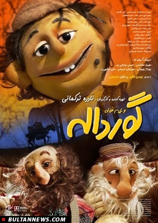 بولتن سینما