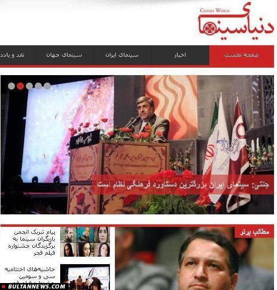 بولتن سینما بولتن سینما