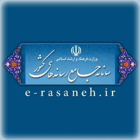 رسانه ها نسبت به اخذ نام کاربری از سامانه جامع رسانه اقدام کنند رسانه ها نسبت به اخذ نام کاربری از سامانه جامع رسانه اقدام کنند