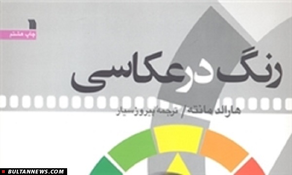 بولتن هنرهای تجسمی بولتن هنرهای تجسمی