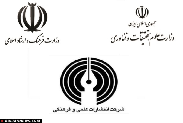 نخستین جشنواره ملی کتاب برتر دانشگاهی برگزار می شود