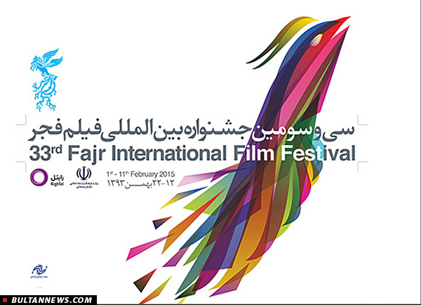 دروغ پراکنی و بی توجهی به حقوق داوران جشنواره فیلم فجر
