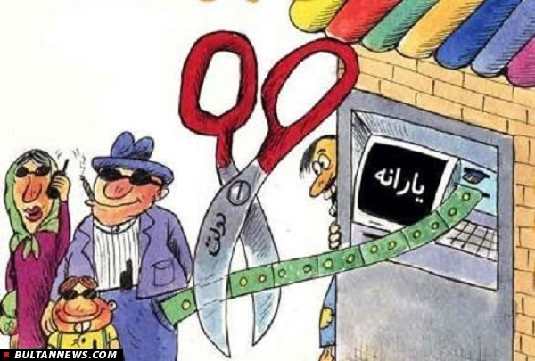 دولت باید یارانه ثروتمندان قطع کند دولت باید یارانه ثروتمندان قطع کند