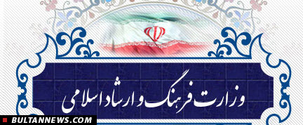 واکنش قابل تقدیر وزارت ارشاد و سازمان سینمایی در خصوص جایزهی سیاسی جشنوارهی برلین به پناهی واکنش قابل تقدیر وزارت ارشاد و سازمان سینمایی در خصوص جایزهی سیاسی جشنوارهی برلین به پناهی