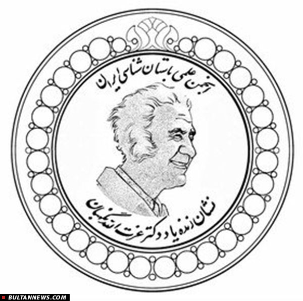 سومین نشان «پدر باستانشناسی ایران» سومین نشان «پدر باستانشناسی ایران»