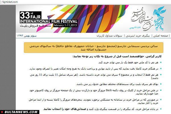 بولتن سینما بولتن سینما
