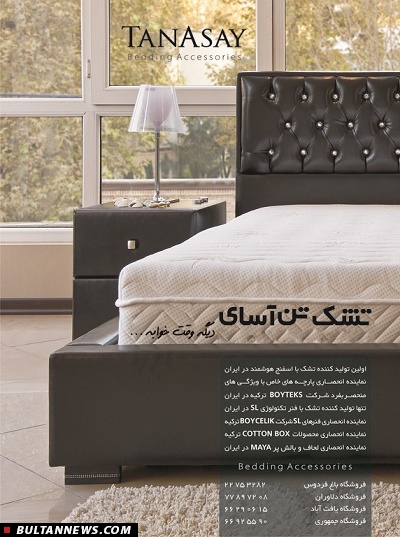 دیگه وقت خوابه! دیگه وقت خوابه!