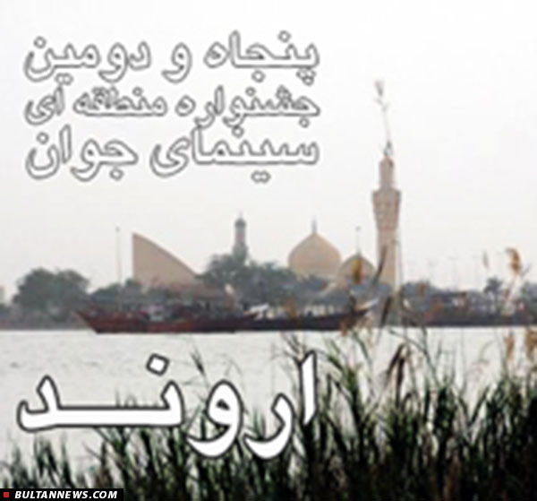 انجمن سینمای جوانان ایران در روزی که گذشت انجمن سینمای جوانان ایران در روزی که گذشت