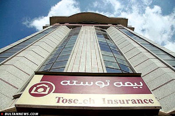پرونده بیمه توسعه برای پرداخت خسارت زیاندیدگان تعیین تکلیف خواهد شد پرونده بیمه توسعه برای پرداخت خسارت زیاندیدگان تعیین تکلیف خواهد شد