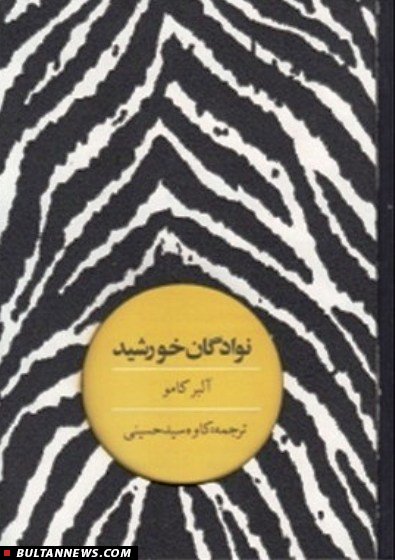 یادداشتهای شاعرانه کامو بر عکسهای عکاس سوئیسی منتشر شد یادداشتهای شاعرانه کامو بر عکسهای عکاس سوئیسی منتشر شد
