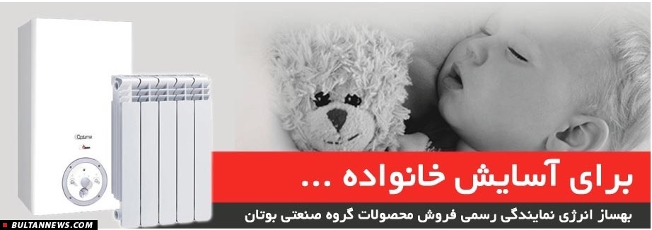 بوتان؛ گرمای ماندگار لحظه ها بوتان؛ گرمای ماندگار لحظه ها