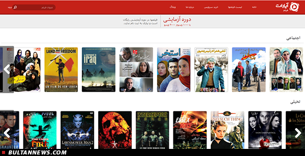 فیلم های سینمایی را آنلاین ببینید