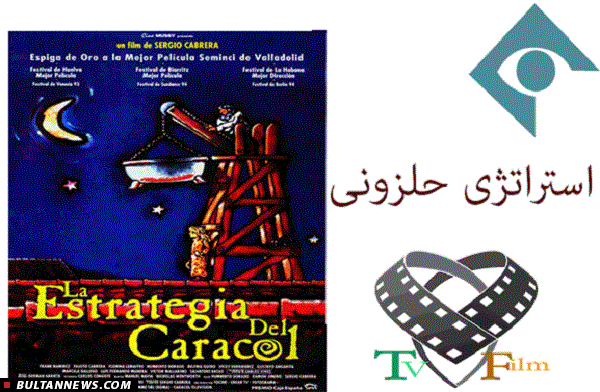 29 فیلم سینمایی، تلویزیونی و انیمیشن در آخرهفته