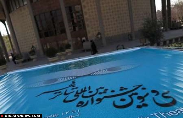 بولتن تئاتر بولتن تئاتر