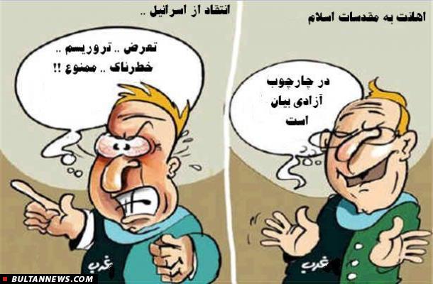 آزادی بیان به معنی لجامگسیختگی کلامی و توهین به ادیان الهی نیست آزادی بیان به معنی لجامگسیختگی کلامی و توهین به ادیان الهی نیست