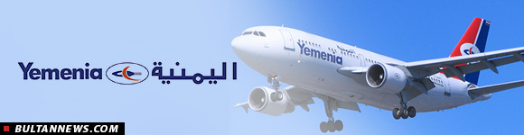 هفته‌ای 14 پرواز میان ایران و یمن انجام خواهد شد