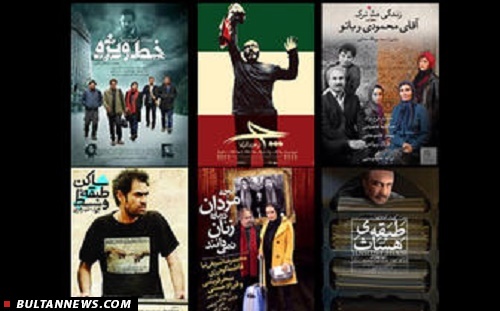 «بولتن سینما»؛ مجلۀ خبری روزانۀ سینما (11اسفند)