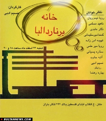 «بولتن تئاتر»؛ مجلۀ خبری روزانۀ تئاتر (13اسفند) «بولتن تئاتر»؛ مجلۀ خبری روزانۀ تئاتر (13اسفند)